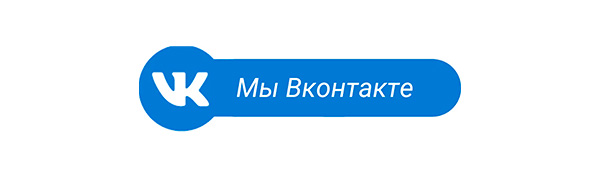 Группа ВКонтакте