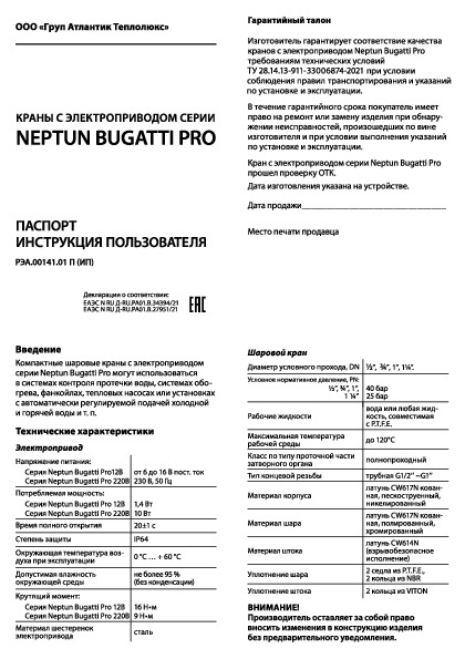 вид 3