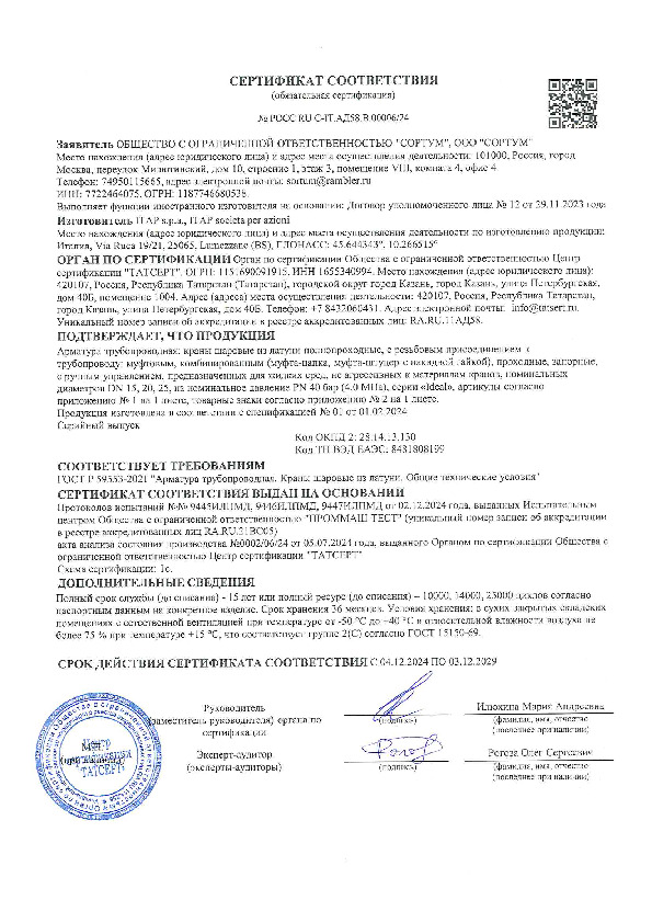 вид 3