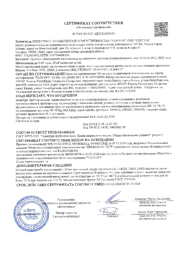 вид 3