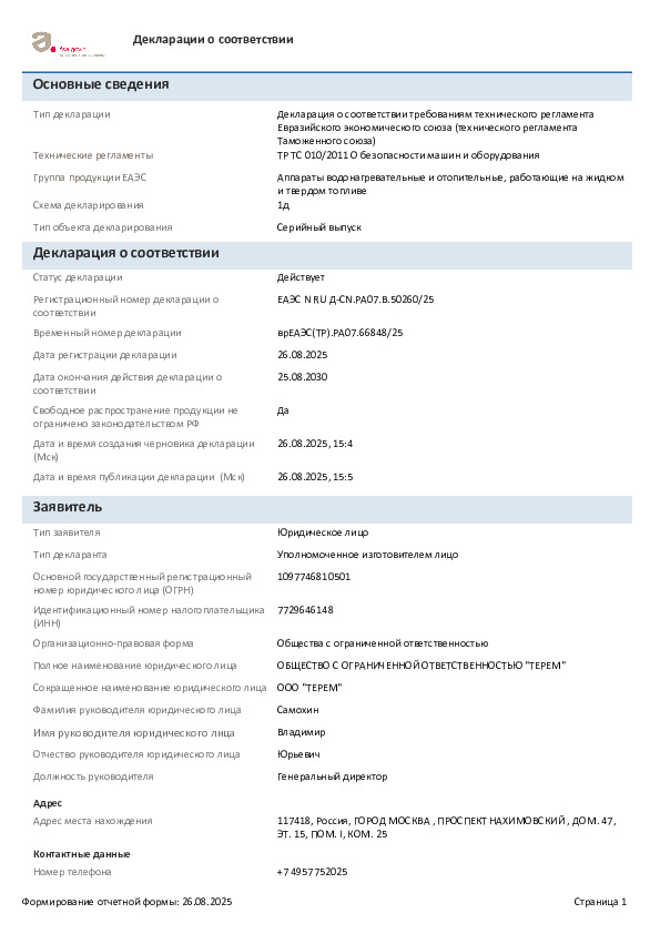 вид 3