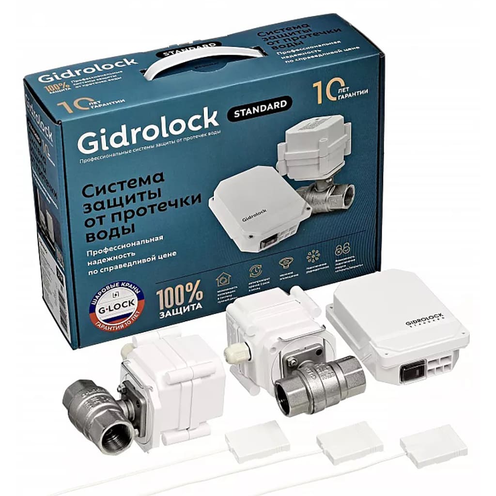 Система защиты от протечек GIDROLOCK Standard G-LOCK 3/4 дюйма