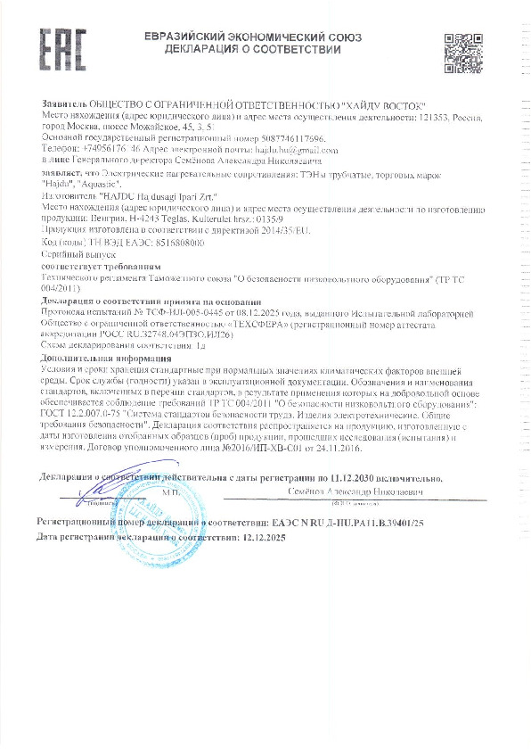 вид 2