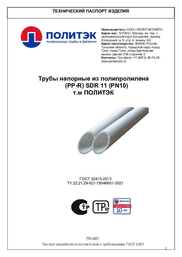 вид 3