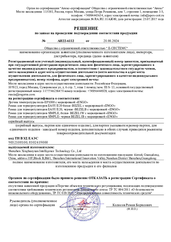 Сервоприводы клапанов коллекторов, доп оборудвание