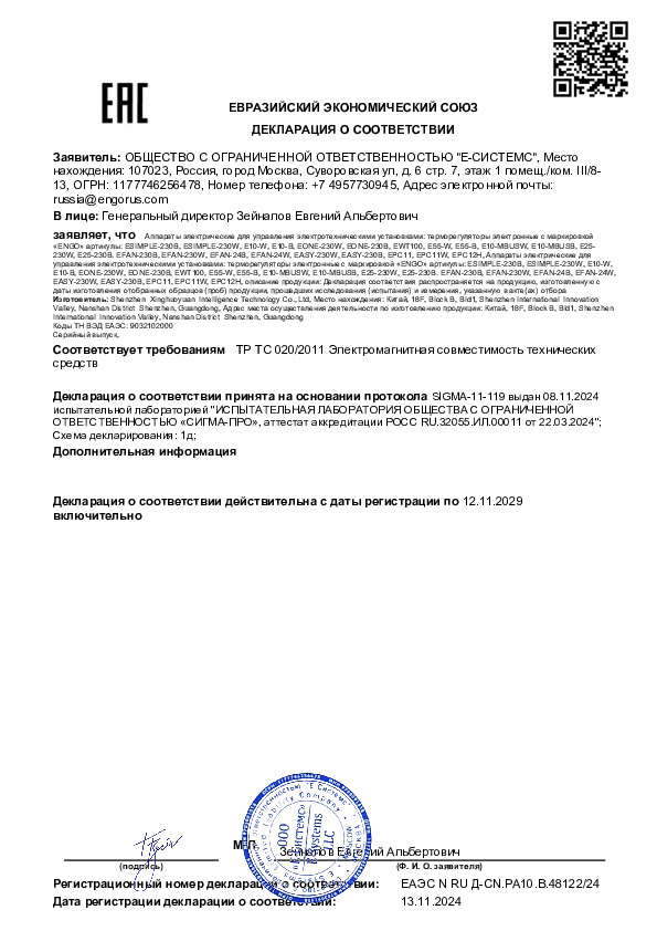 Терморегулятор ENGO Controls непрограммируемый, 230 В, белый накладной