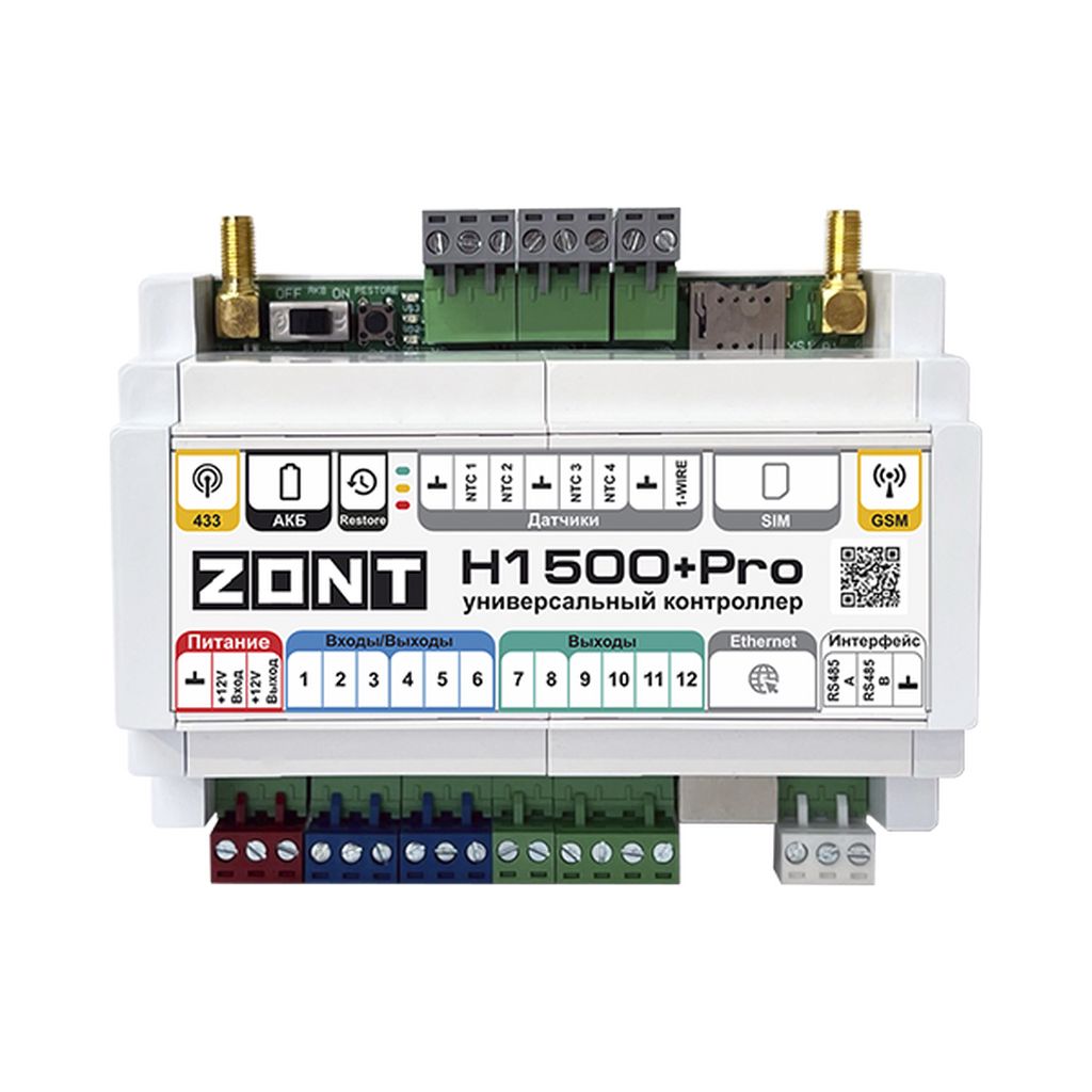 ZONT H1500+ PRO Универсальный контроллер