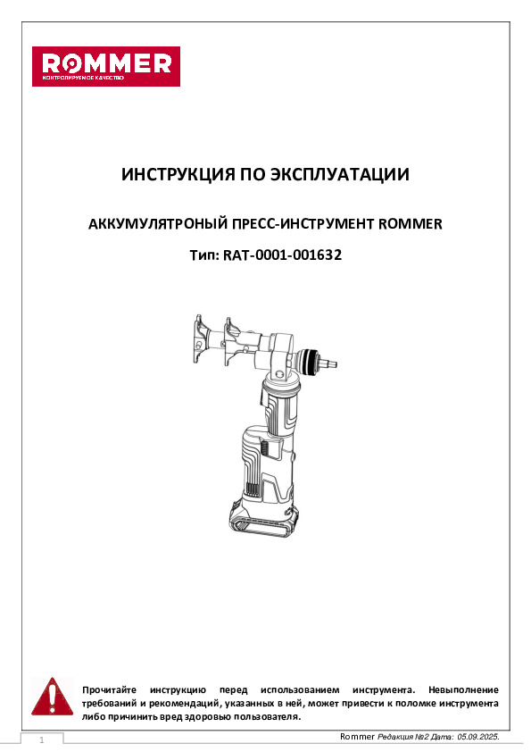 вид 2