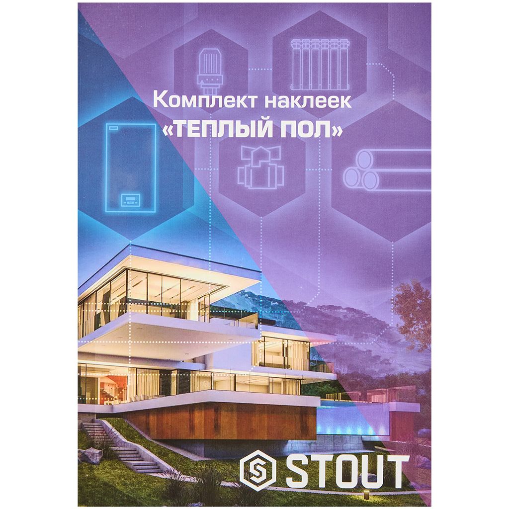 Комплект маркировочных наклеек STOUT ТЕПЛЫЙ ПОЛ