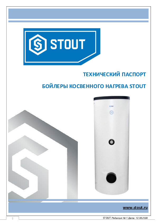 Водонагреватели и бойлеры