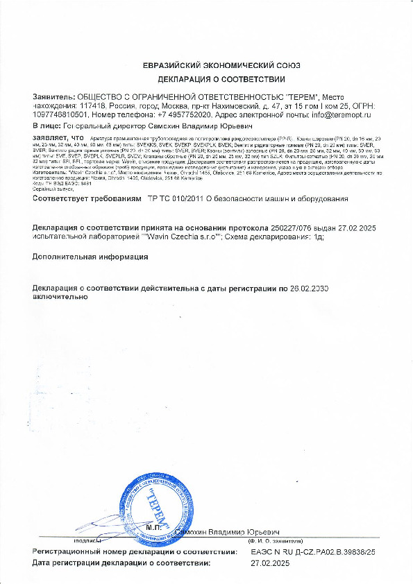 Муфта Ekoplastik ППР с металл. вставкой и накидной гайкой 25х3/4